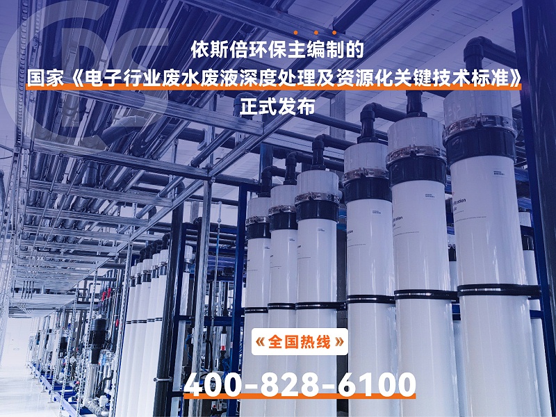 电子废水 (2) 电子废水 (2)