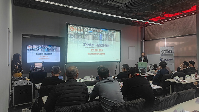 依斯倍受邀参与GFC亚洲绿色工厂大会，与空客中国共探航空航天业废水处理深度回用和节水新技术 (6)