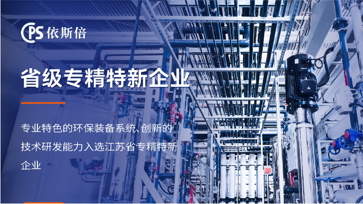 锻造厂废水处理回用工艺