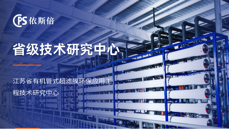 表面处理脱脂废水处理回用工艺