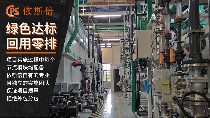 磷酸废水处理回用工艺