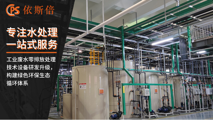 制造业废水处理回用工艺